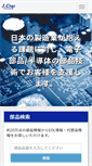 Mobile Screenshot of j-chip.com