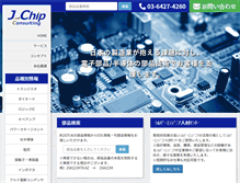 Tablet Screenshot of j-chip.com